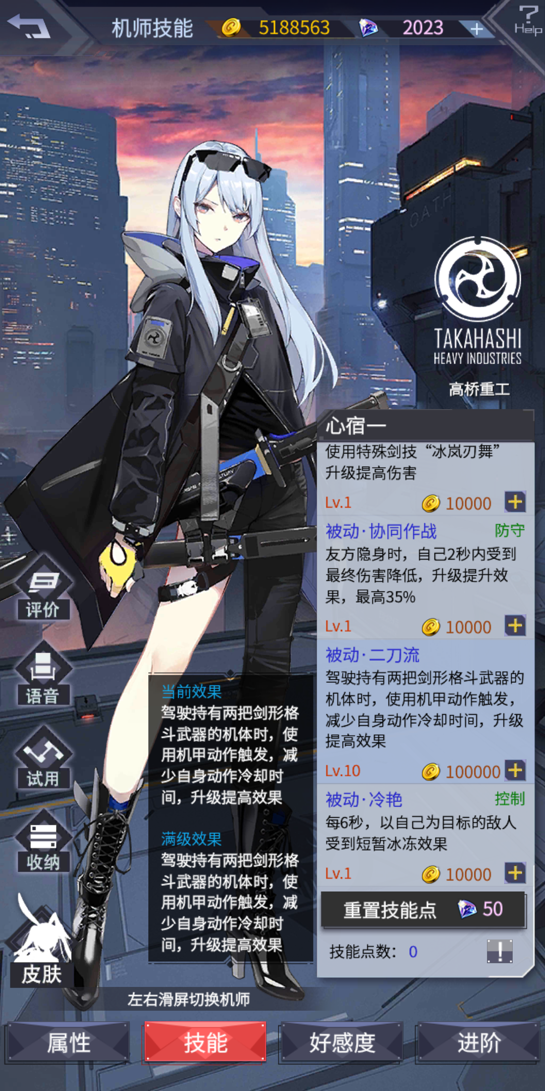 新宿一姐的技能问题 - 机动战队大作战综合 | taptap 机动战队大作战