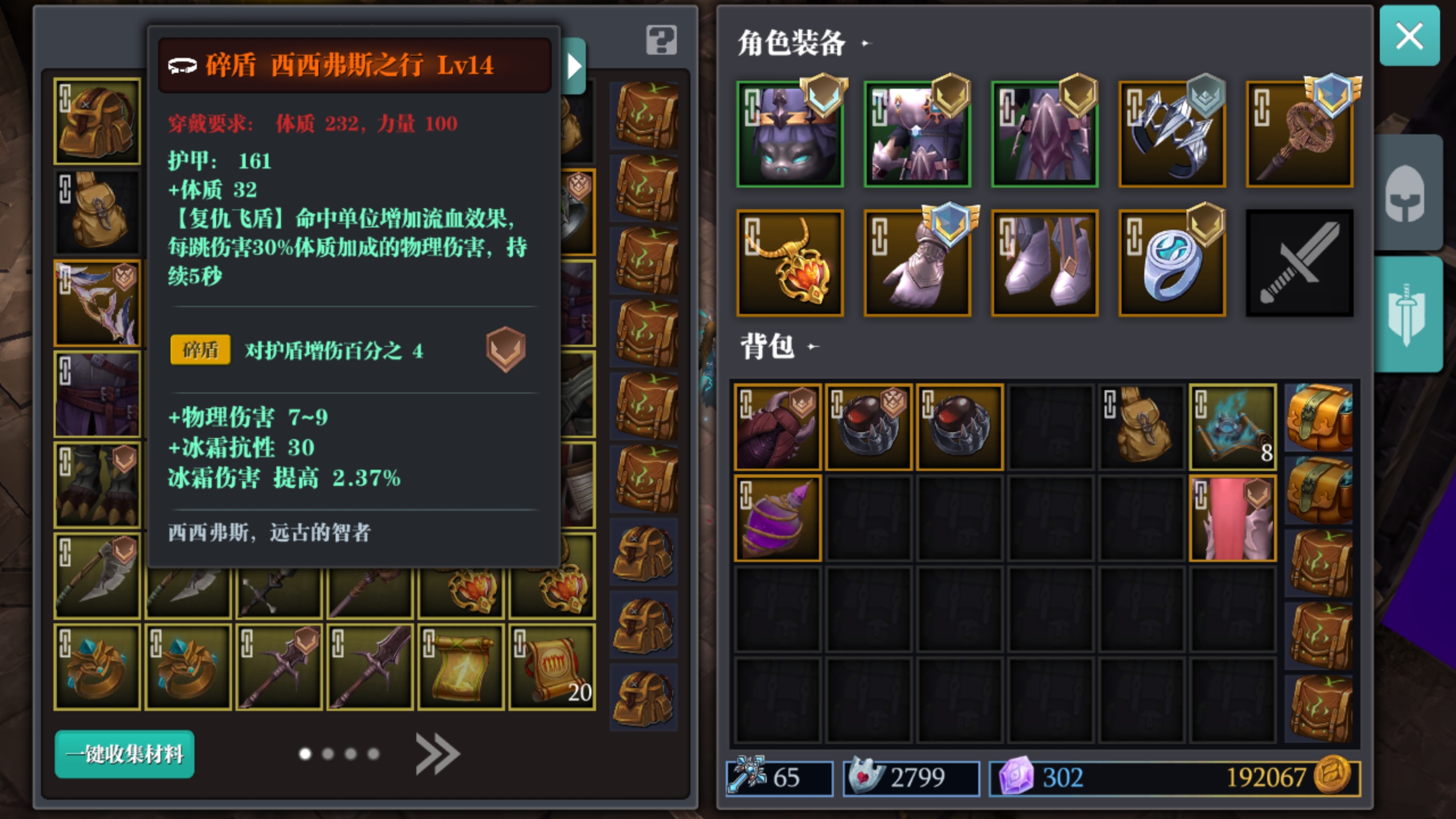 感觉这件装备飞饼能用呢 - 魔渊之刃综合 | taptap 魔渊之刃社区