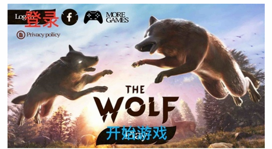 狼族 模拟狼生 手游攻略 账号注册方法 狼族怎么进入游戏 狼族综合 Taptap 狼族社区