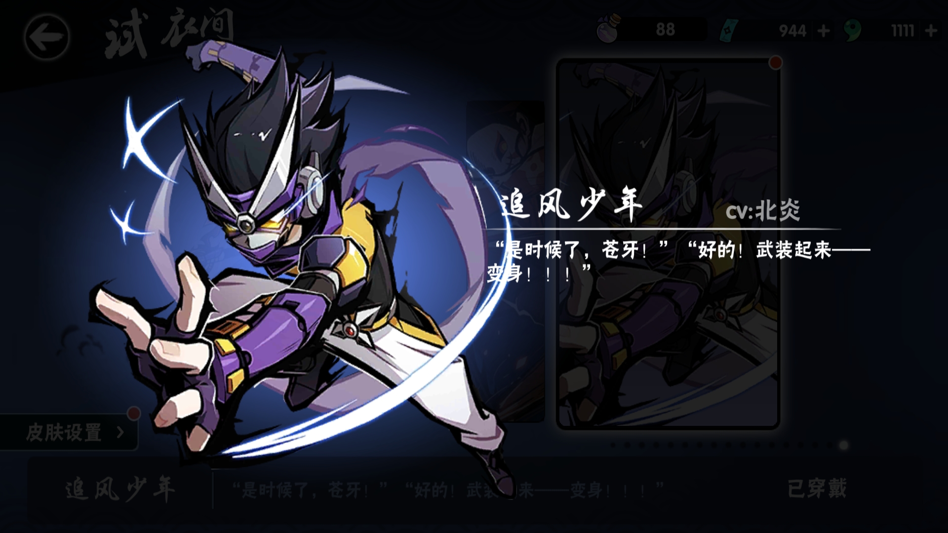 好好的中国风不用,非搞机甲风,看到这个皮肤想到很