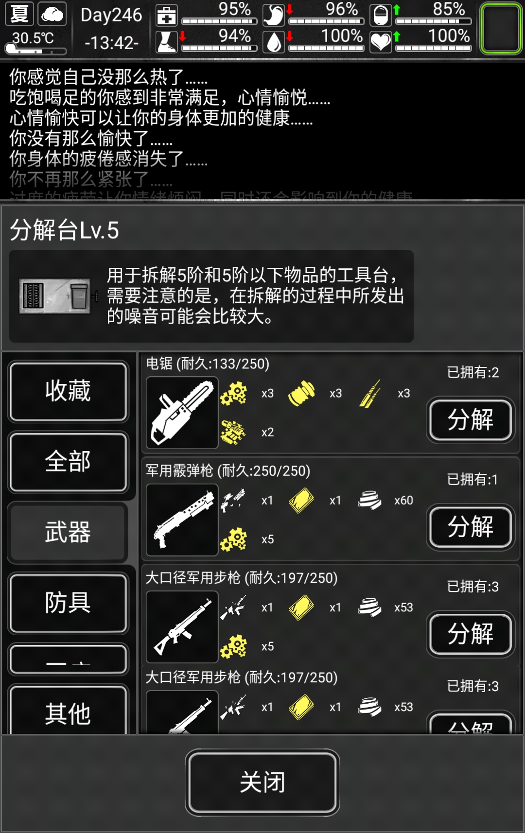 大佬进 | taptap 活下去社区 | taptap 发现好游戏