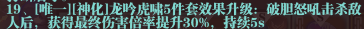 六賽季，二十八套裝備及三百詞條整理|魔淵之刃 - 第227張