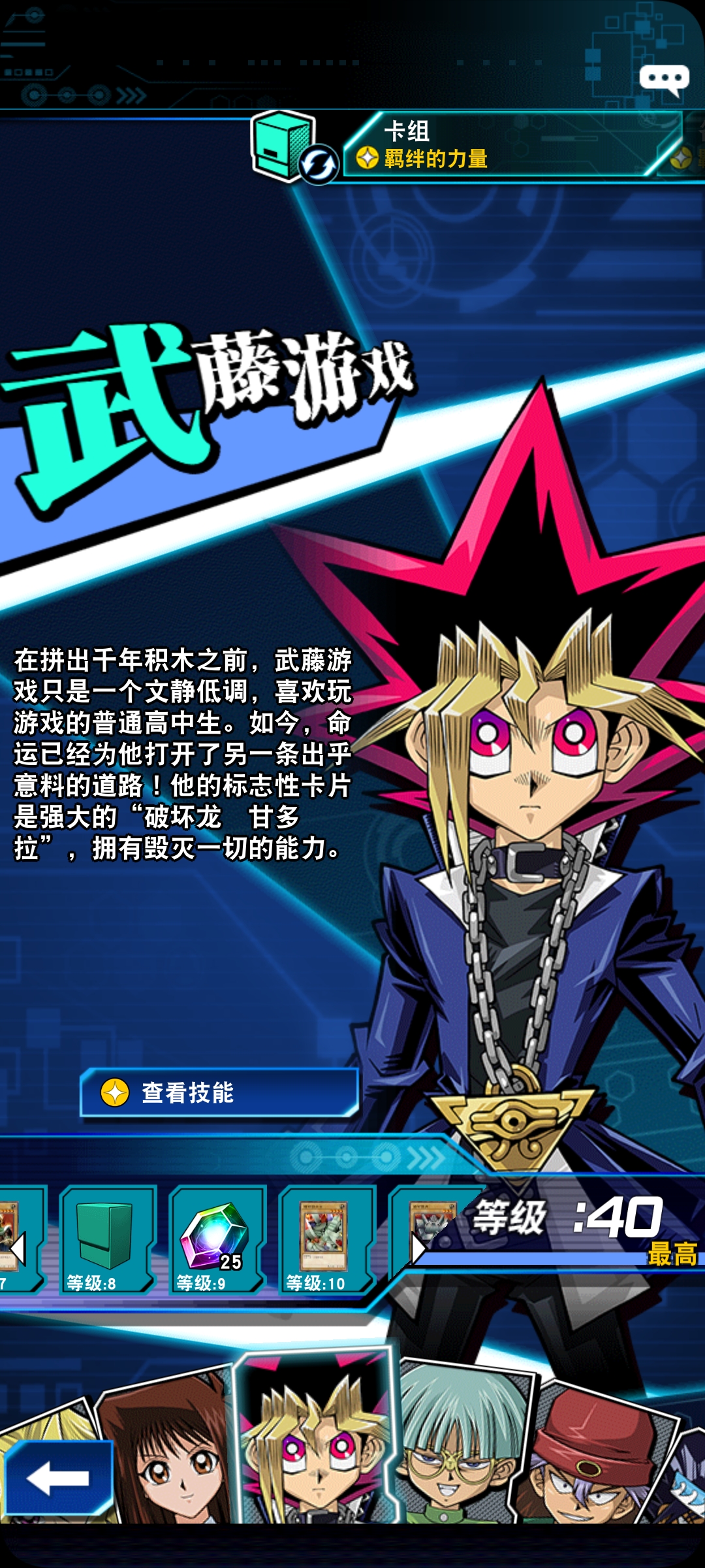 你叫我怎么刷技能啊?