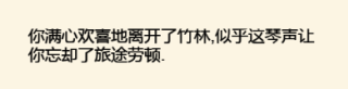 【官方】琅嬛福地绝学之竹林轶事（天龙八音指法奇遇简易流程）|暴走英雄坛 - 第3张