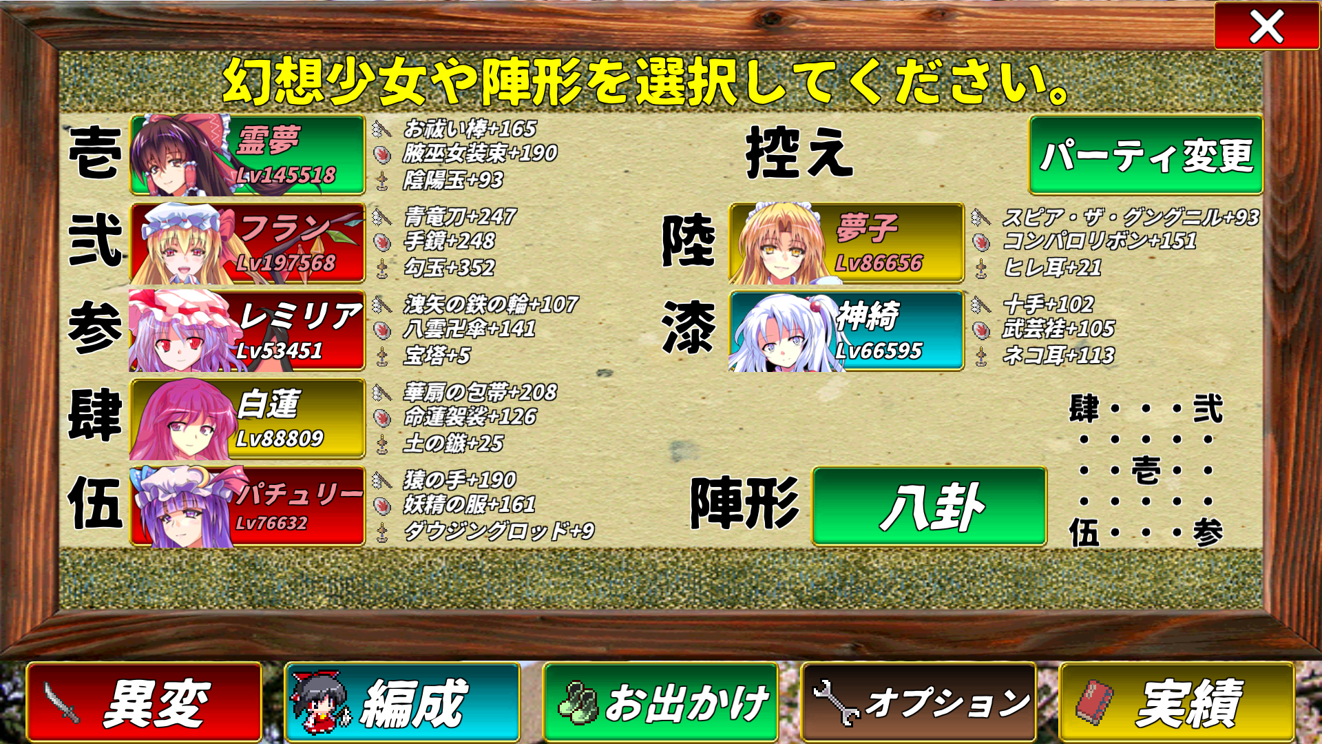 打不过幽幽子啊……|东方幻梦廻录【戦略rpg】 - 论坛 | taptap 发现