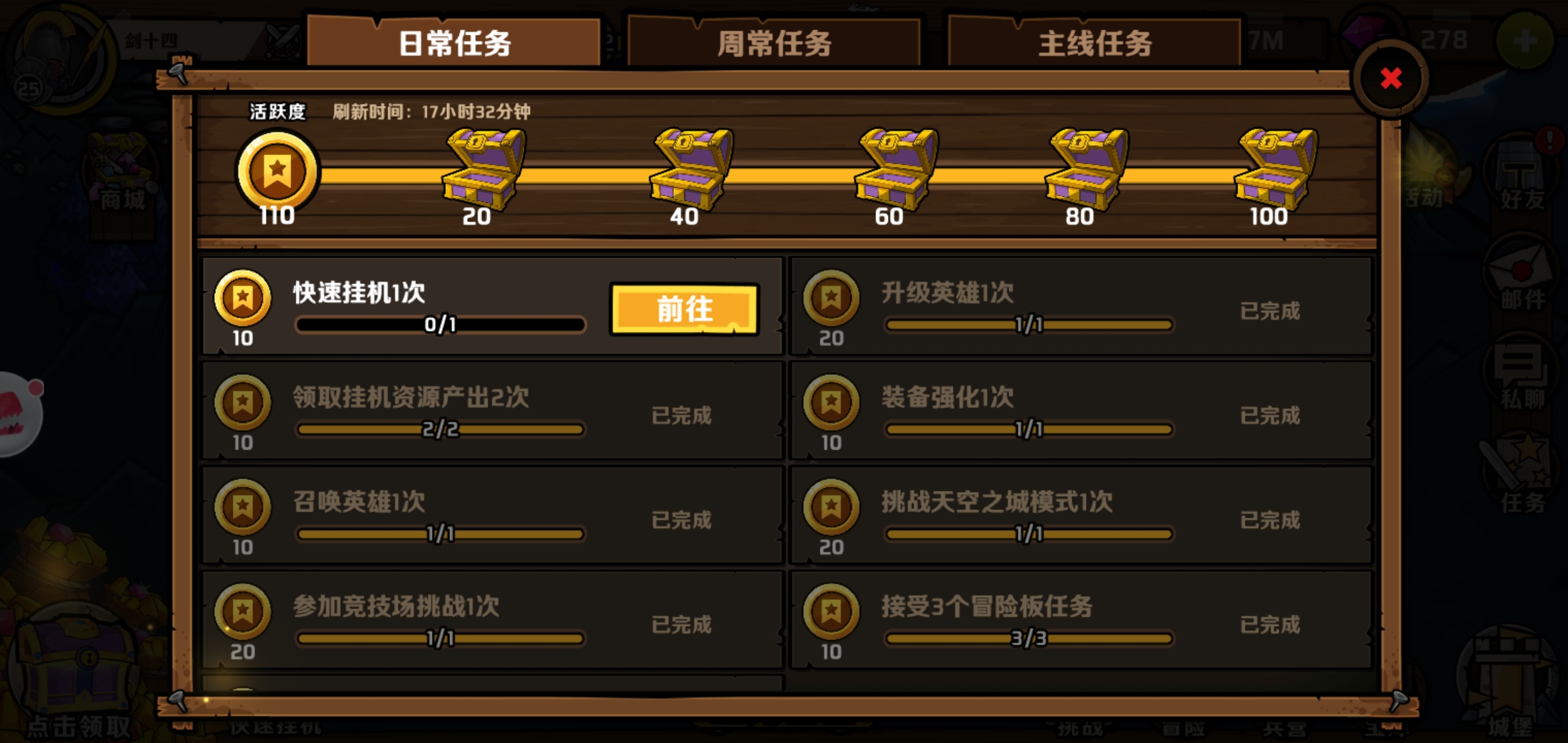 早上更新前把日常任务都做完了,更新一下任务活跃度还是0,那不还是领