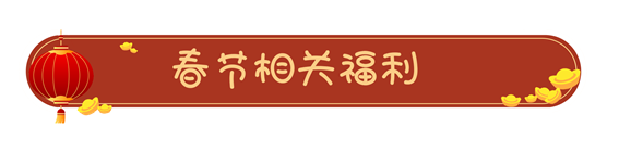 【公告】1.25更新维护内容调整及补偿方案|姬斗无双