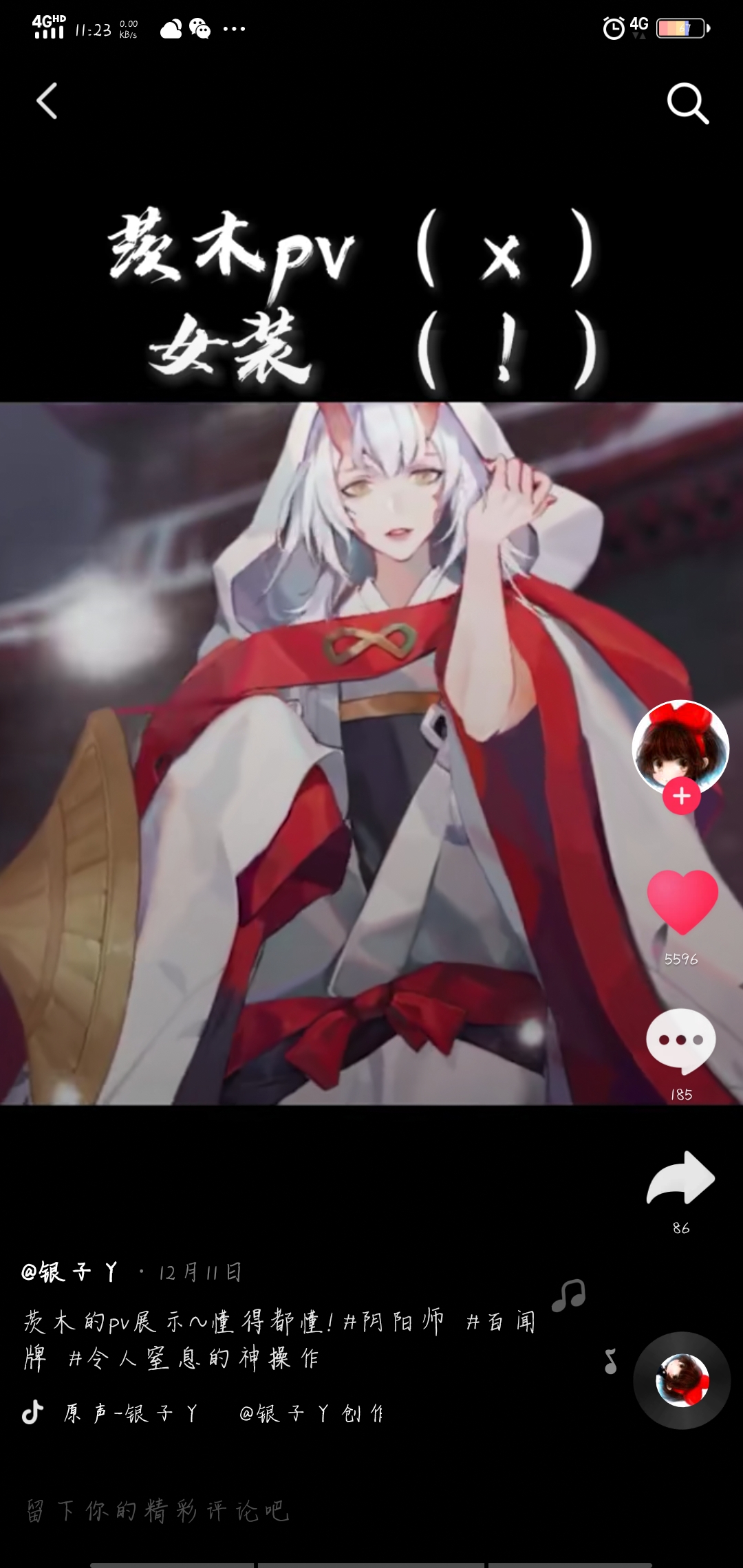 茨木童子 - 阴阳师:百闻牌萌新求助 | taptap 阴阳师:百闻牌社区