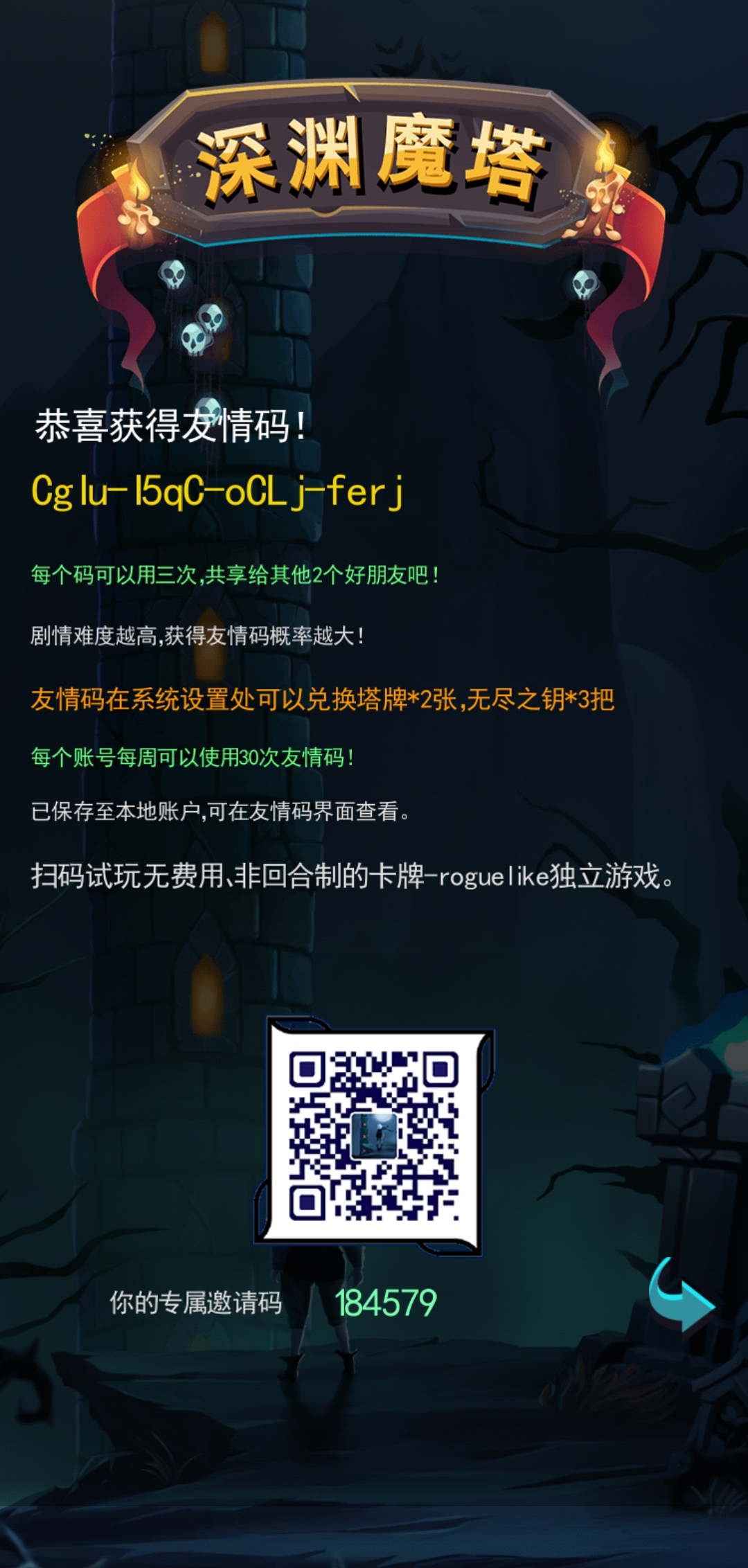 友情码cgiu I5qc Oclj Fe 深渊魔塔 测试版 综合讨论 Taptap 深渊魔塔 测试版 社区