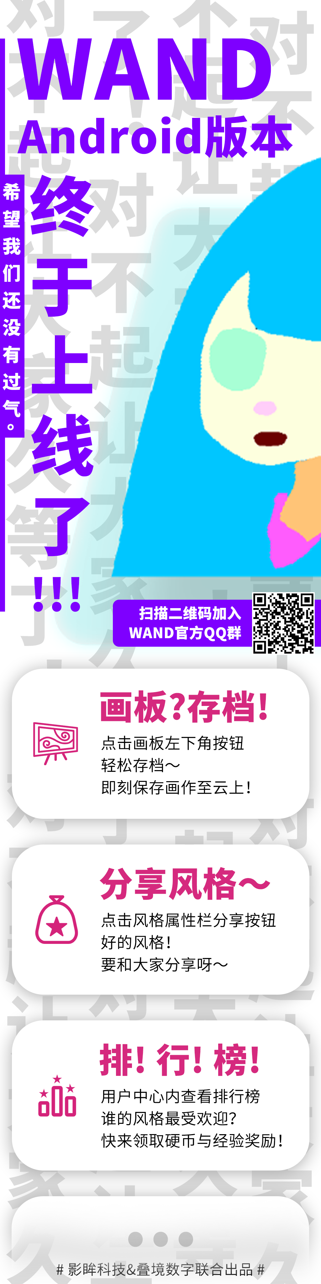 「定档啦」12月30日安卓版本即将上线！