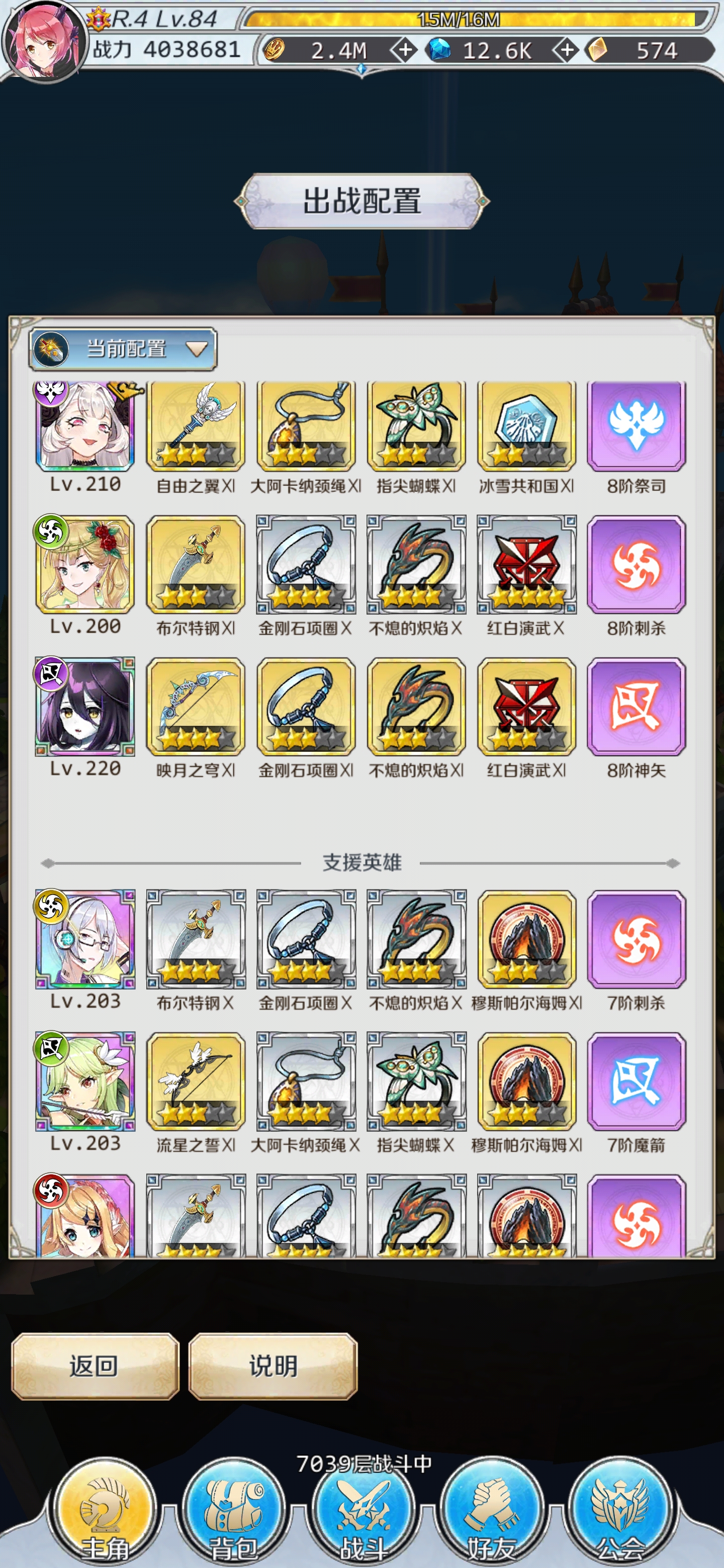 意外之下 搞出来的防具公式每件半小时 邂逅在迷宫 测试服 攻略 Taptap 邂逅在迷宫 测试服 社区