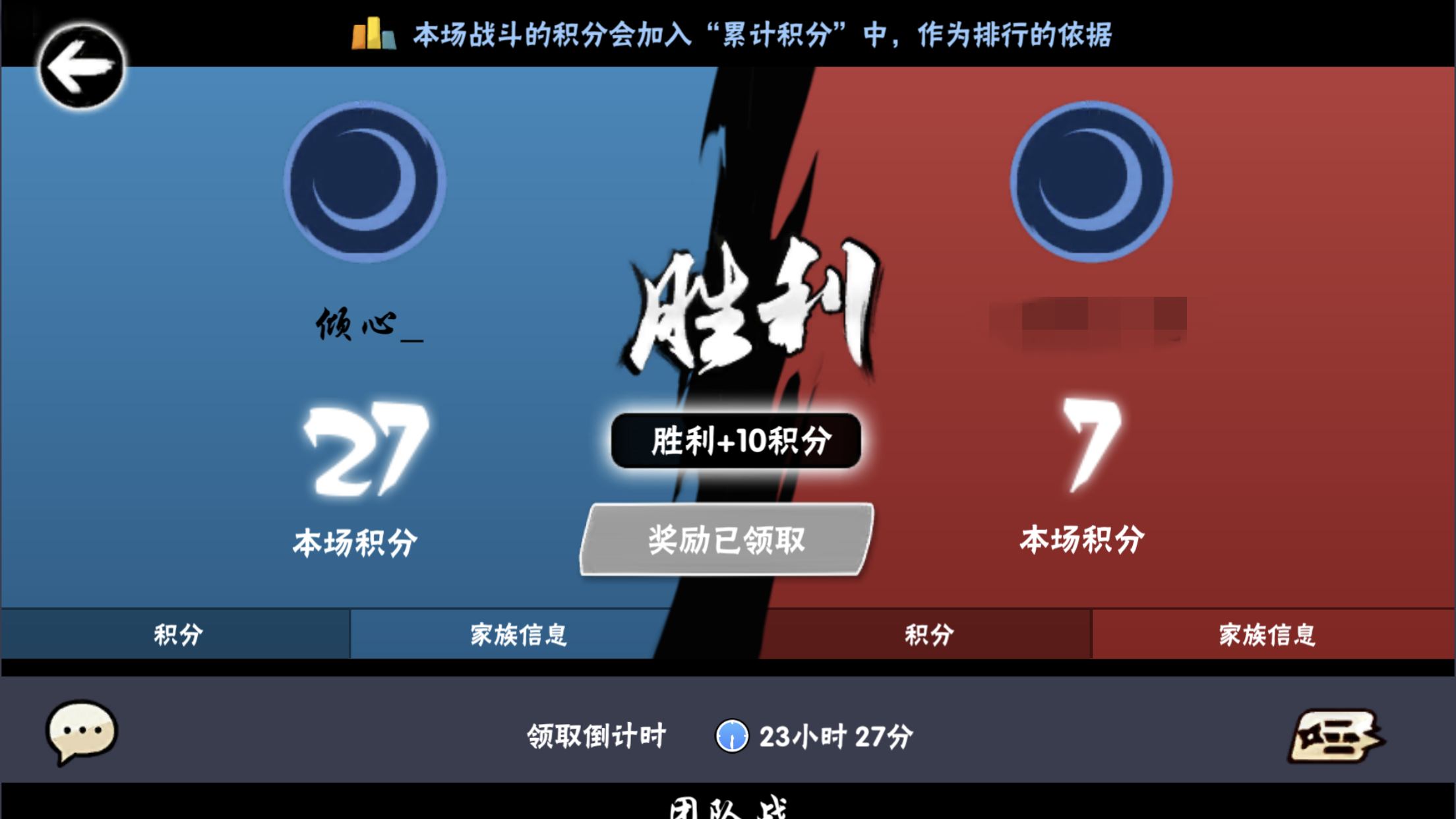 家族战界面看不到对战家族,显示对战结束,剩余23小时?