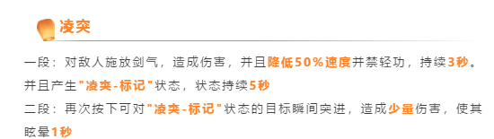 龙耀现世、剑指云垂！新职业天昭技能全曝光！|天谕 - 第17张