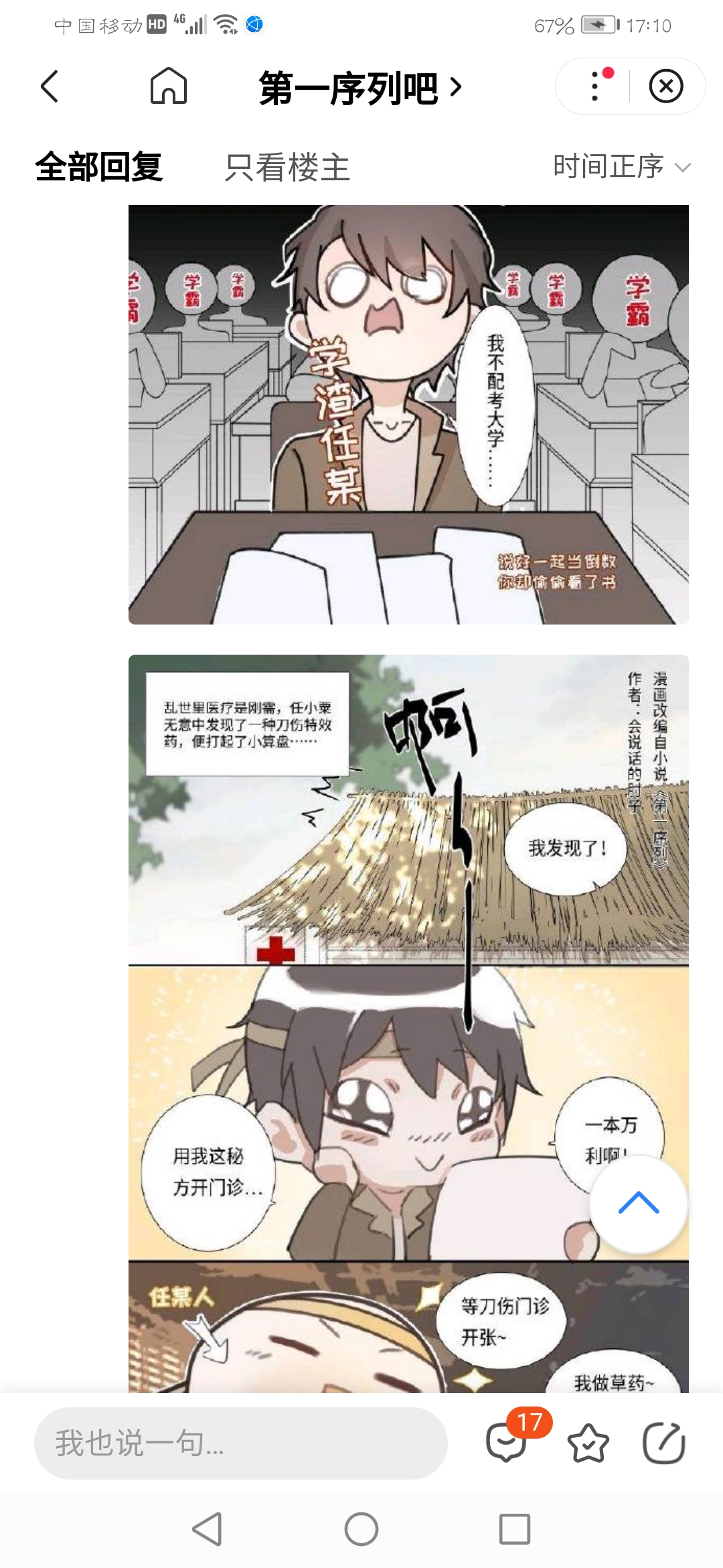 有人知道第一序列漫画啥时候出 Taptap 生活区文字读书 Taptap Taptap 生活区社区