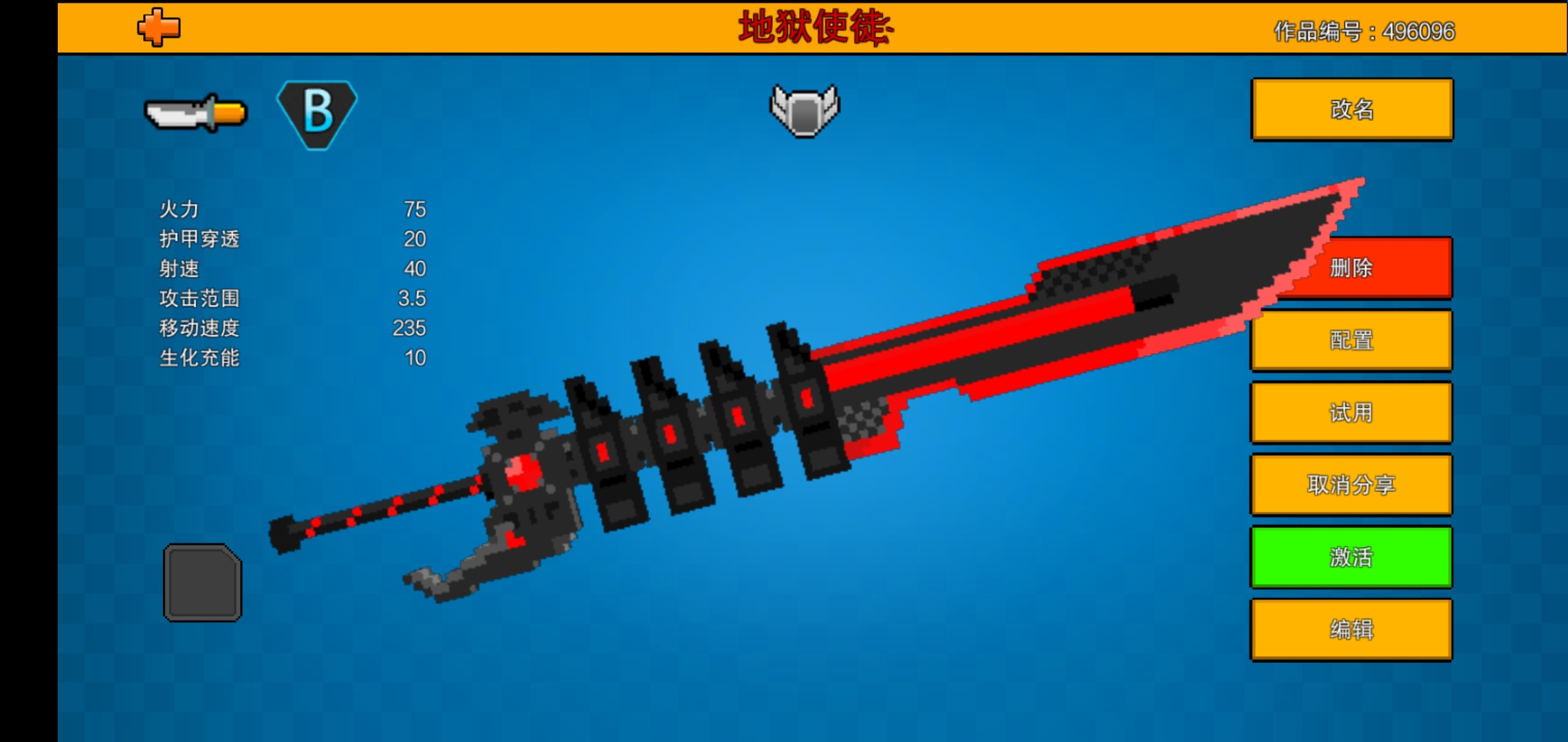 武器名 地狱使徒很用心 欢迎下载 画2d模板画反了是最尴尬的 不过还好是刀具 最后还 像素射击 Cops N Robbers综合 Taptap