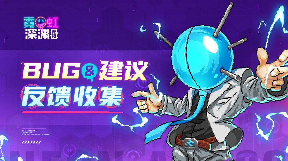 【“#F47920”测试】BUG&建议有奖悬赏！