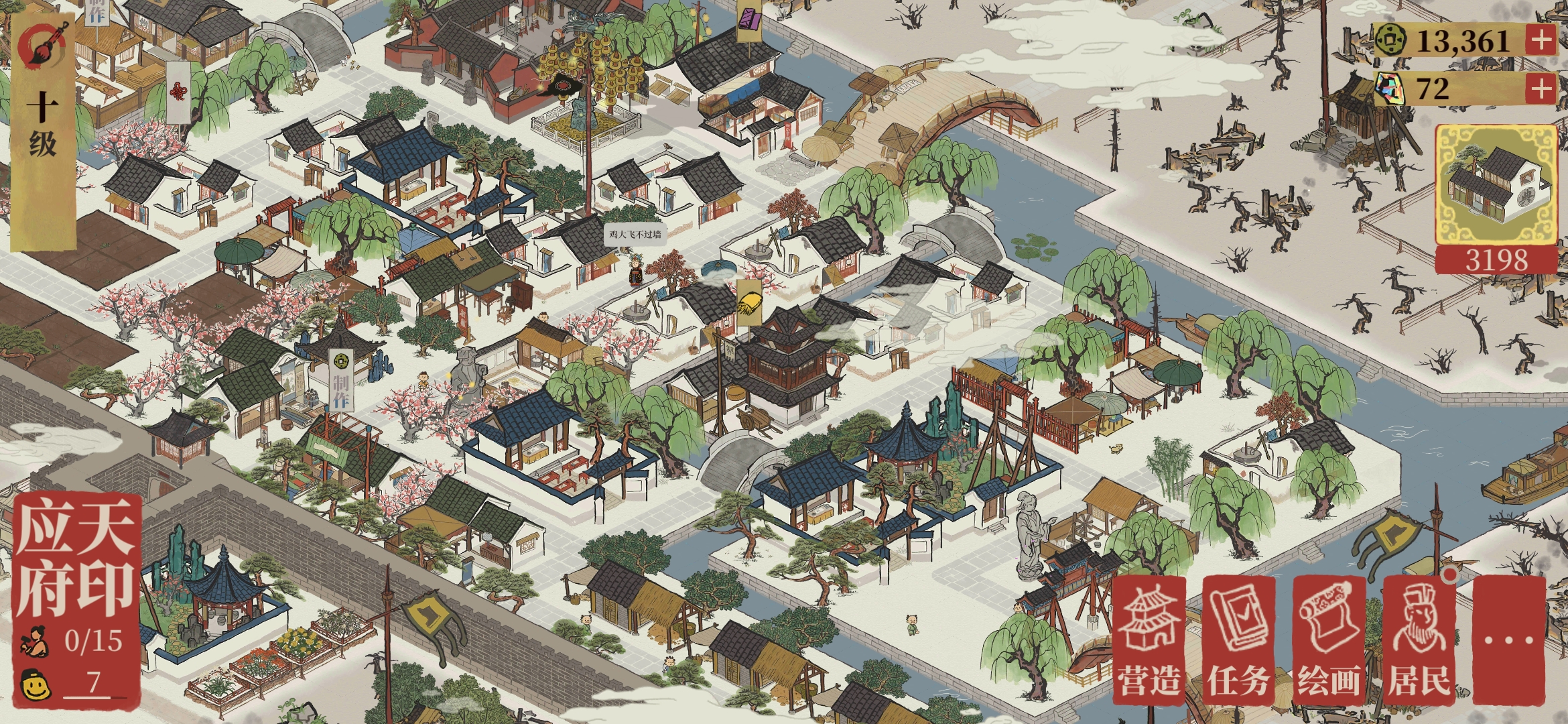 来自大哥哥 | taptap 江南百景图社区