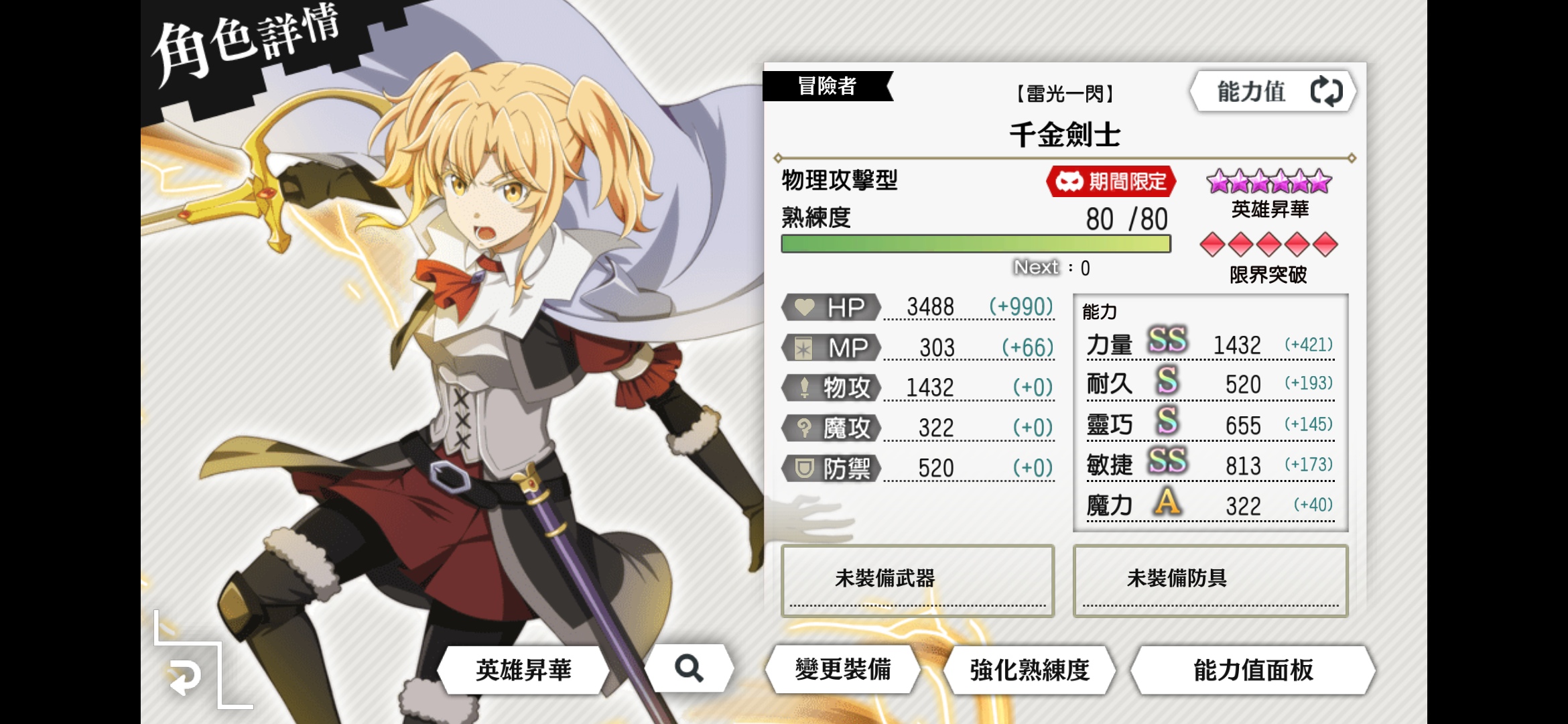 千金剑士只能两破吗 地城邂逅 記憶憧憬 综合讨论 Taptap 地城邂逅 記憶憧憬 社区