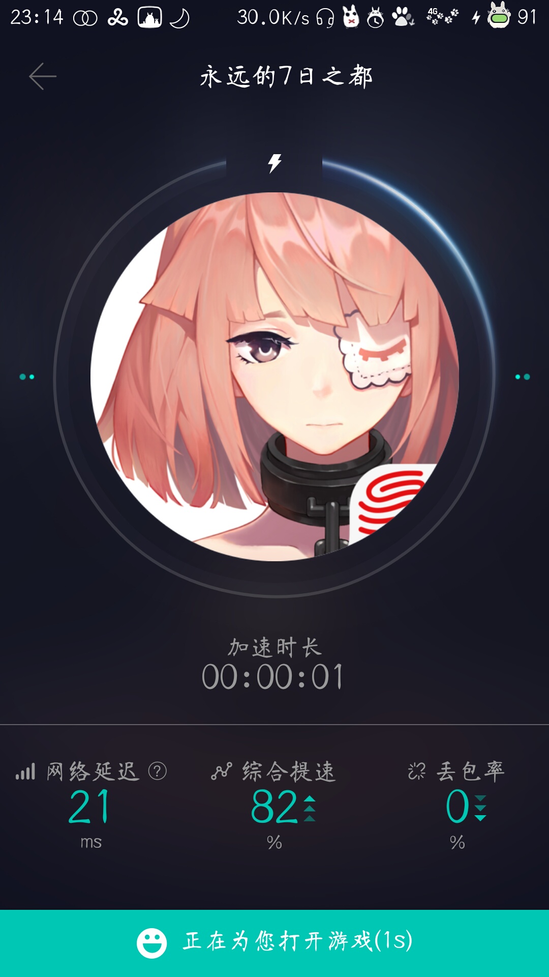 用uu加速器会不会封号