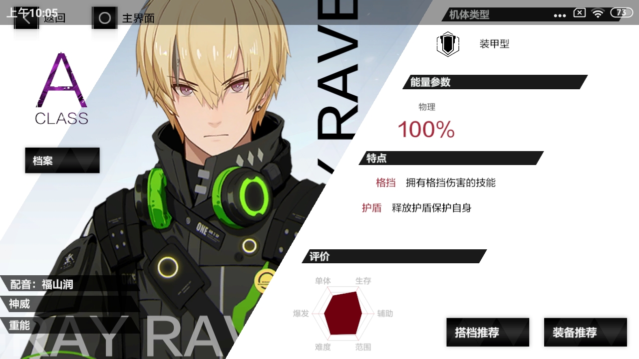 才发现 神威和卡穆的配音是一个人 战双帕弥什综合 Taptap 战双帕弥什社区