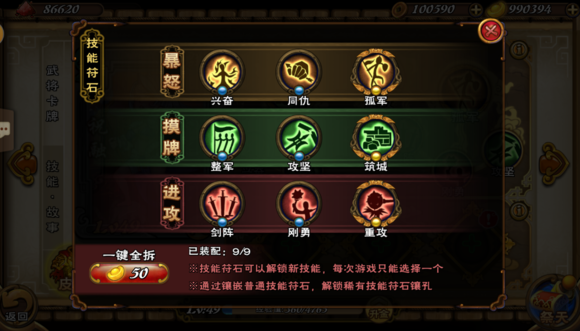 《怒焰三国杀》1.0.5版本，更新内容爆料！！！