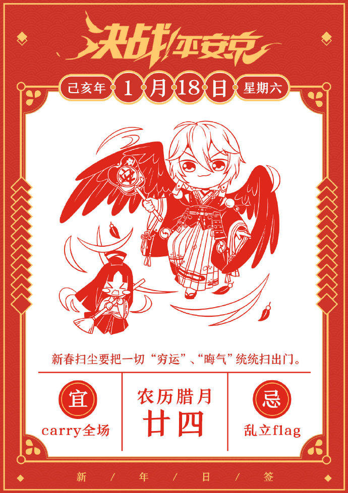 ☆祭灶后掸尘迎春☆