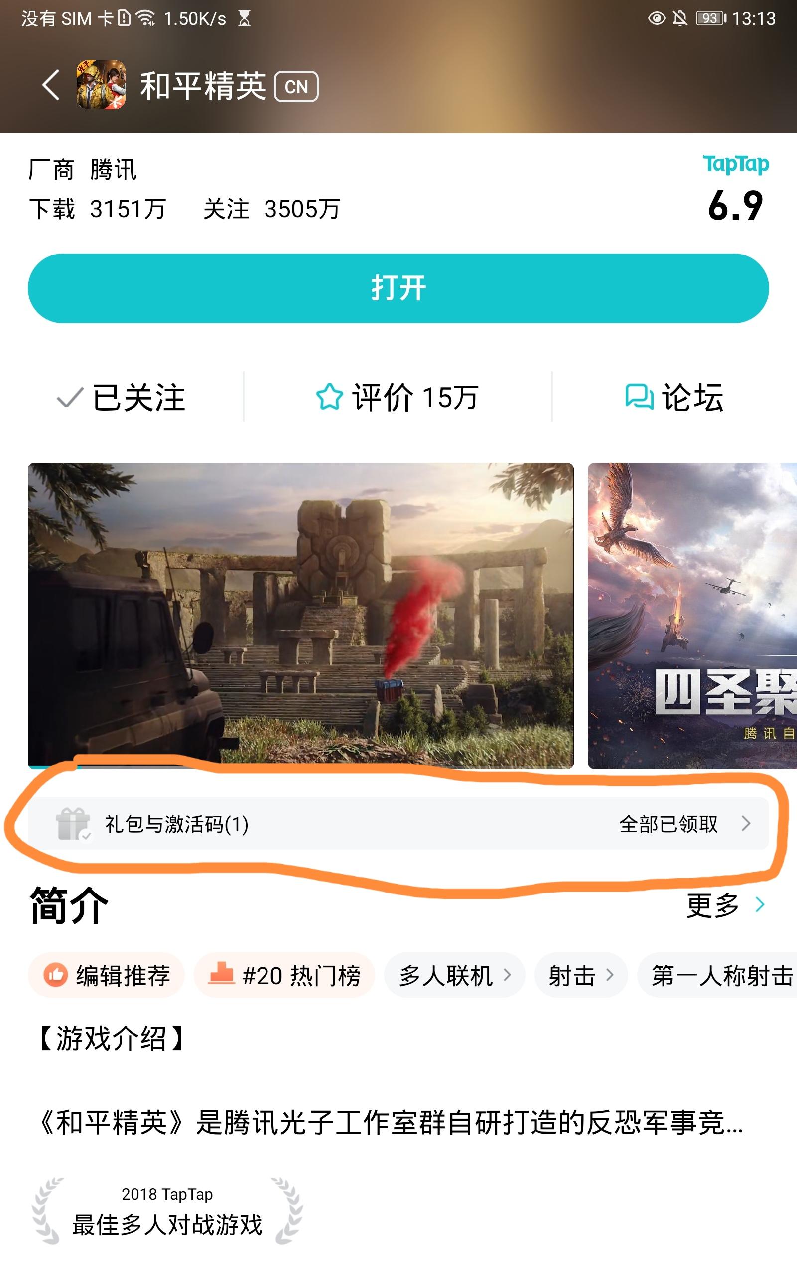 TapTap