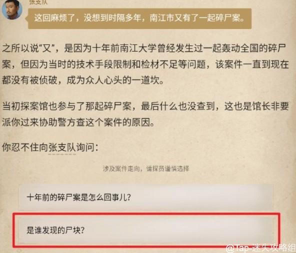 《赏金侦探：水上浮骸》攻略全流程【迷失攻略组-TapTap独家首发】