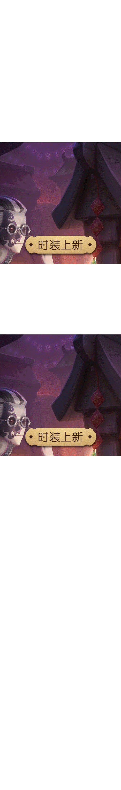 春节版本第二弹整理完毕！