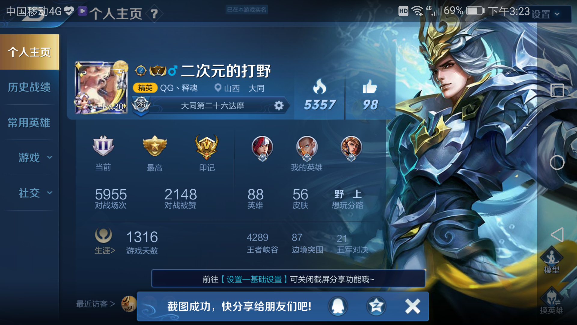 找一个会玩辅助的一起打 | 王者荣耀 - 论坛 | taptap 中国