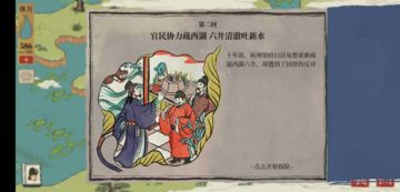 杭州探险第二章《旧事·白居易》（附宝箱钥匙位置）