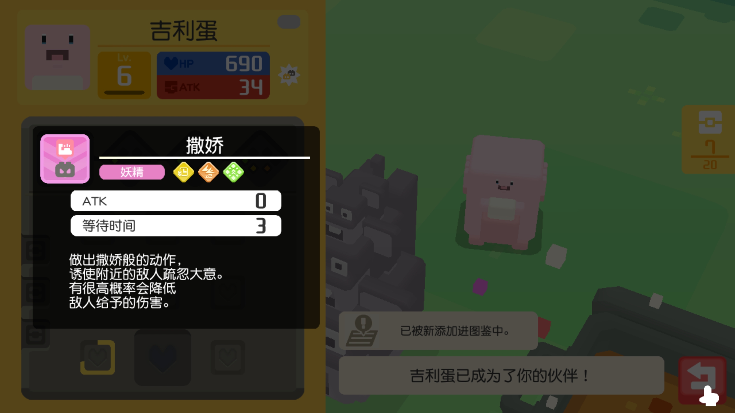 吉利蛋什么技能比较好呢|宝可梦 探险寻宝 - 论坛 | taptap 发现好