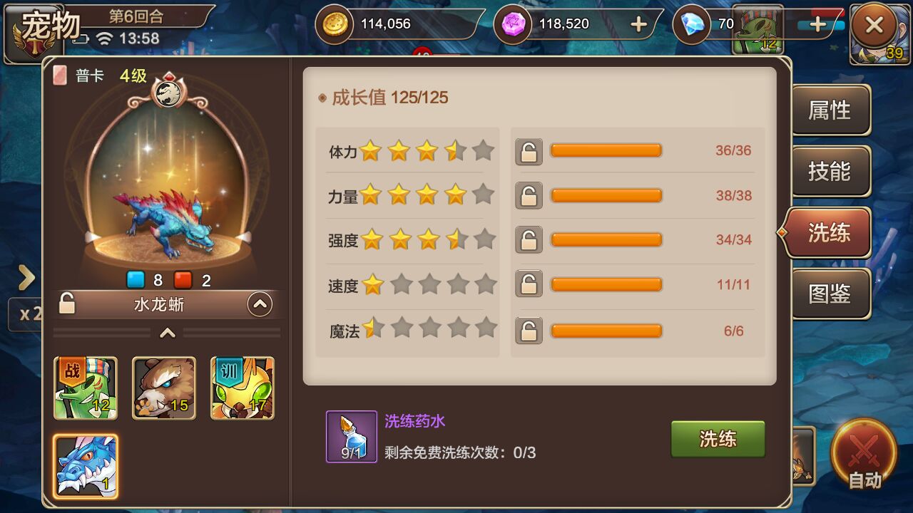 发一些游戏截图让潜在魔友们了解下魔力手游(持续更新中) | 魔力宝贝