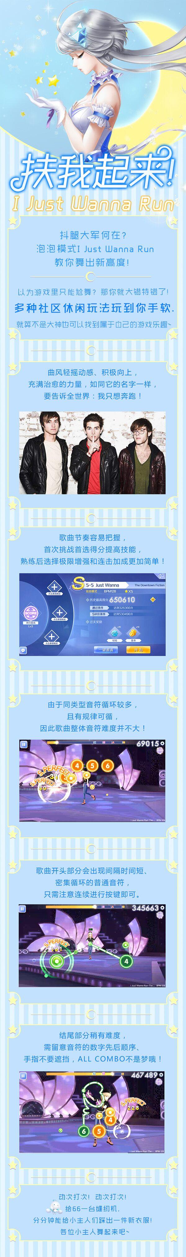 扶我起来！I just wanna run