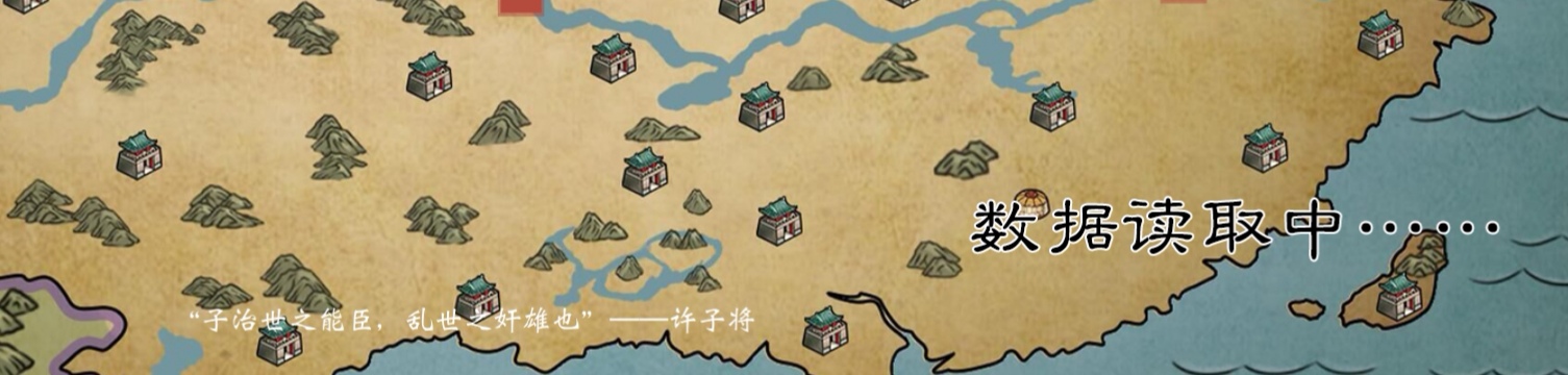 新ui字体能否统一为隶书 汉末霸业反馈 Taptap 汉末霸业社区