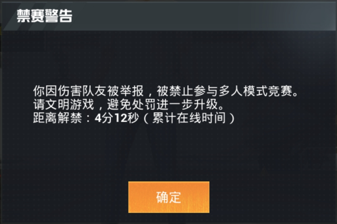 【新版本爆料】恶意淘汰队友处罚升级！排行榜人脸验证即将开启试运营|和平精英 - 第4张