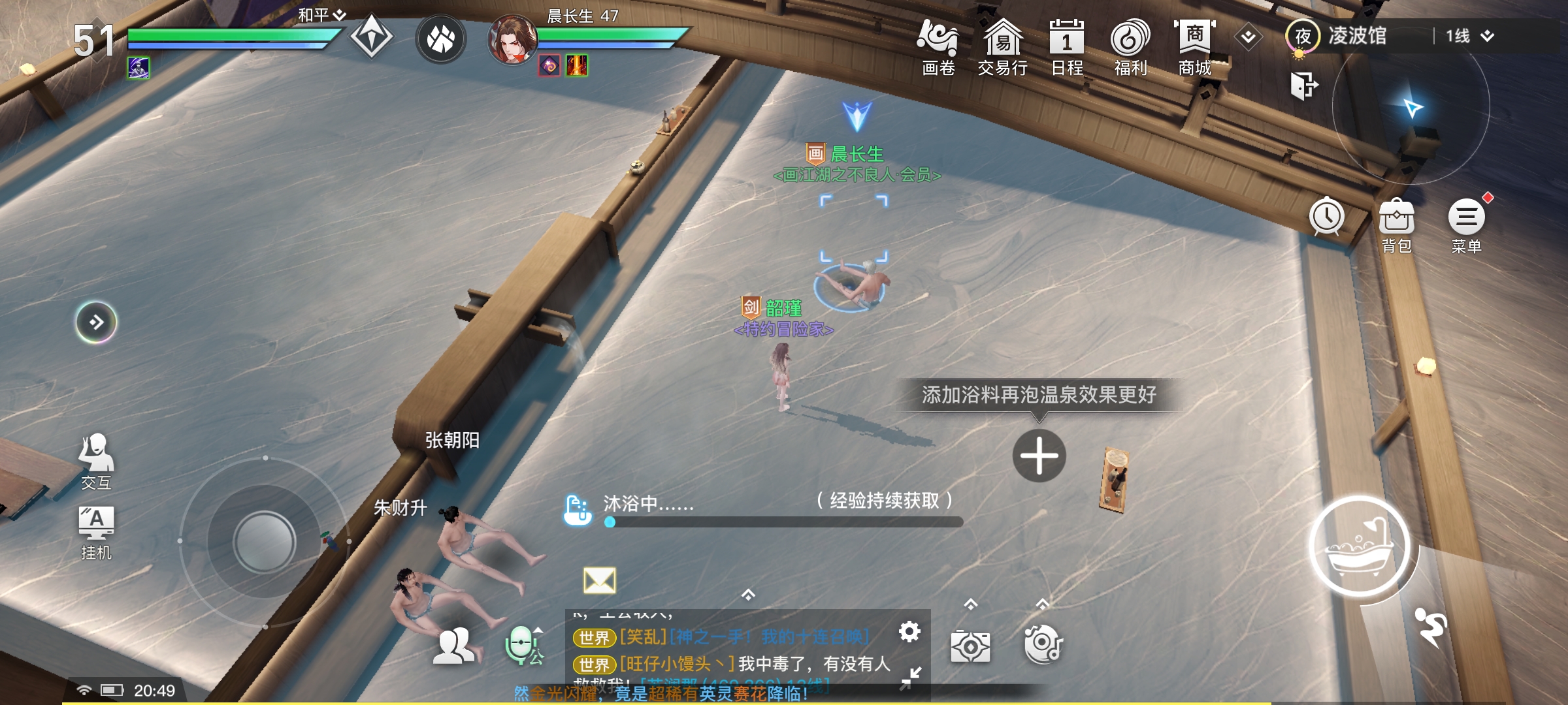 为什么女澡堂有男人来洗澡 - 天谕反馈 | taptap 天谕社区