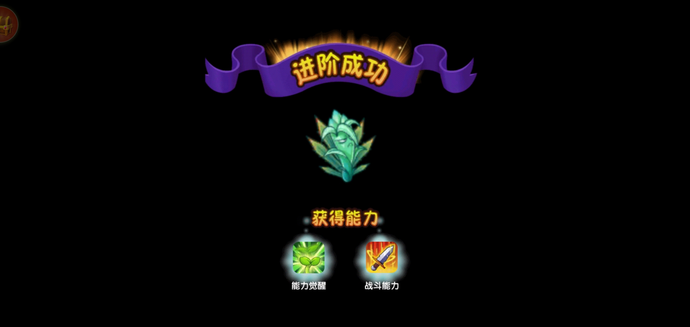 终于有四阶龙舌兰了 - 来自vexento-forever | taptap 植物大战僵尸2