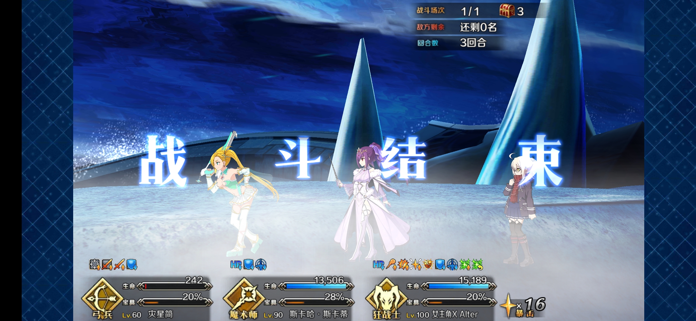 咸鱼御主终于打完2 5上部了 命运 冠位指定 Fate Grand Order 综合讨论 Taptap 命运 冠位指定 Fate Grand Order 社区