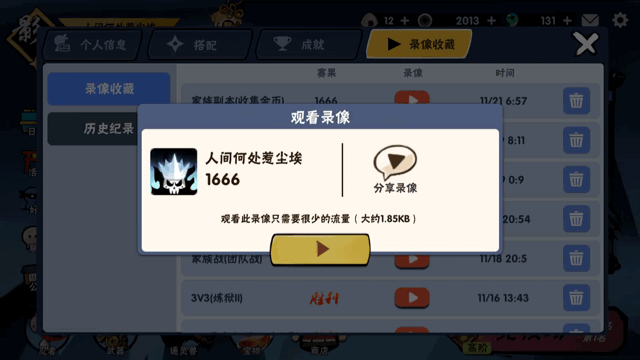 【忍村攻略】收集金币1666个团战之星『动图教学』