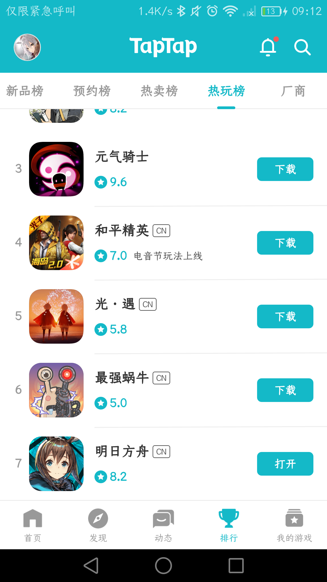 TapTap
