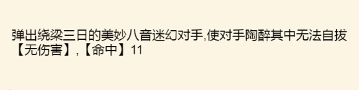 【官方】琅嬛福地絕學之竹林軼事（天龍八音指法奇遇簡易流程）|暴走英雄壇 - 第22張