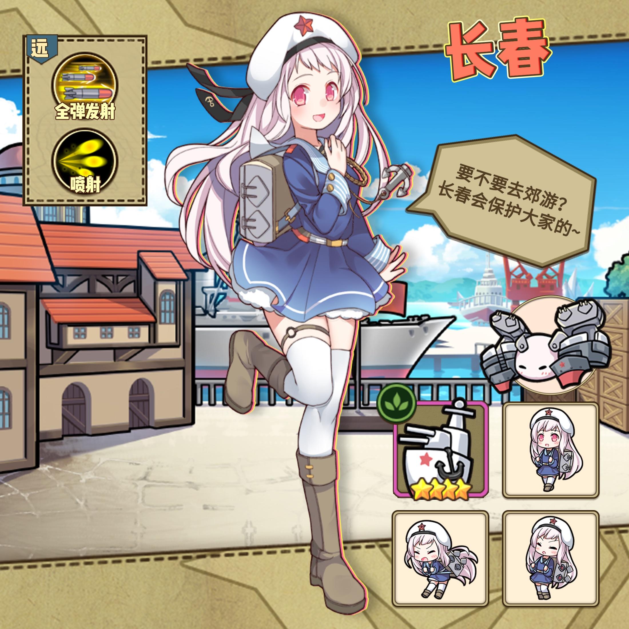 长春报道！ | 联动角色信息爆料Part.3