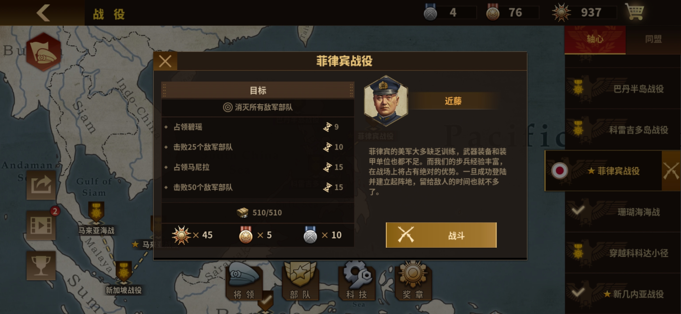 这什么鬼啊 - 钢铁命令:将军的荣耀3游戏反馈 | taptap 钢铁命令:将军