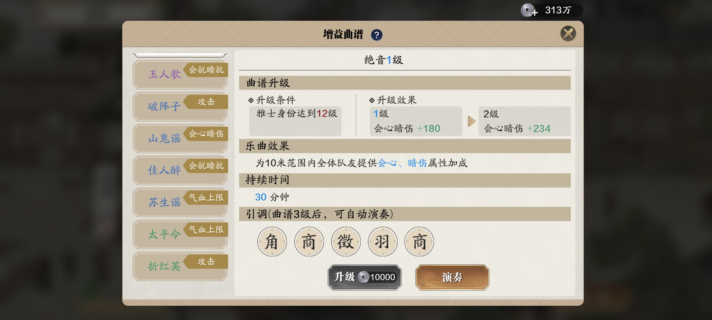 这个曲谱在哪里学 - 来自手机用户109503064 | taptap 天涯明月刀社区
