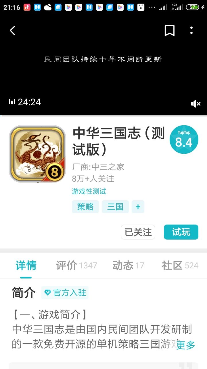 TapTap