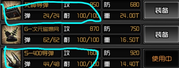 有哪位大佬知道这些装备吗？