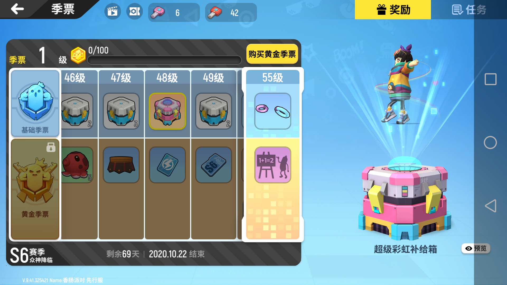 s6赛季(一) - 香肠派对讨论区 | taptap 香肠派对社区