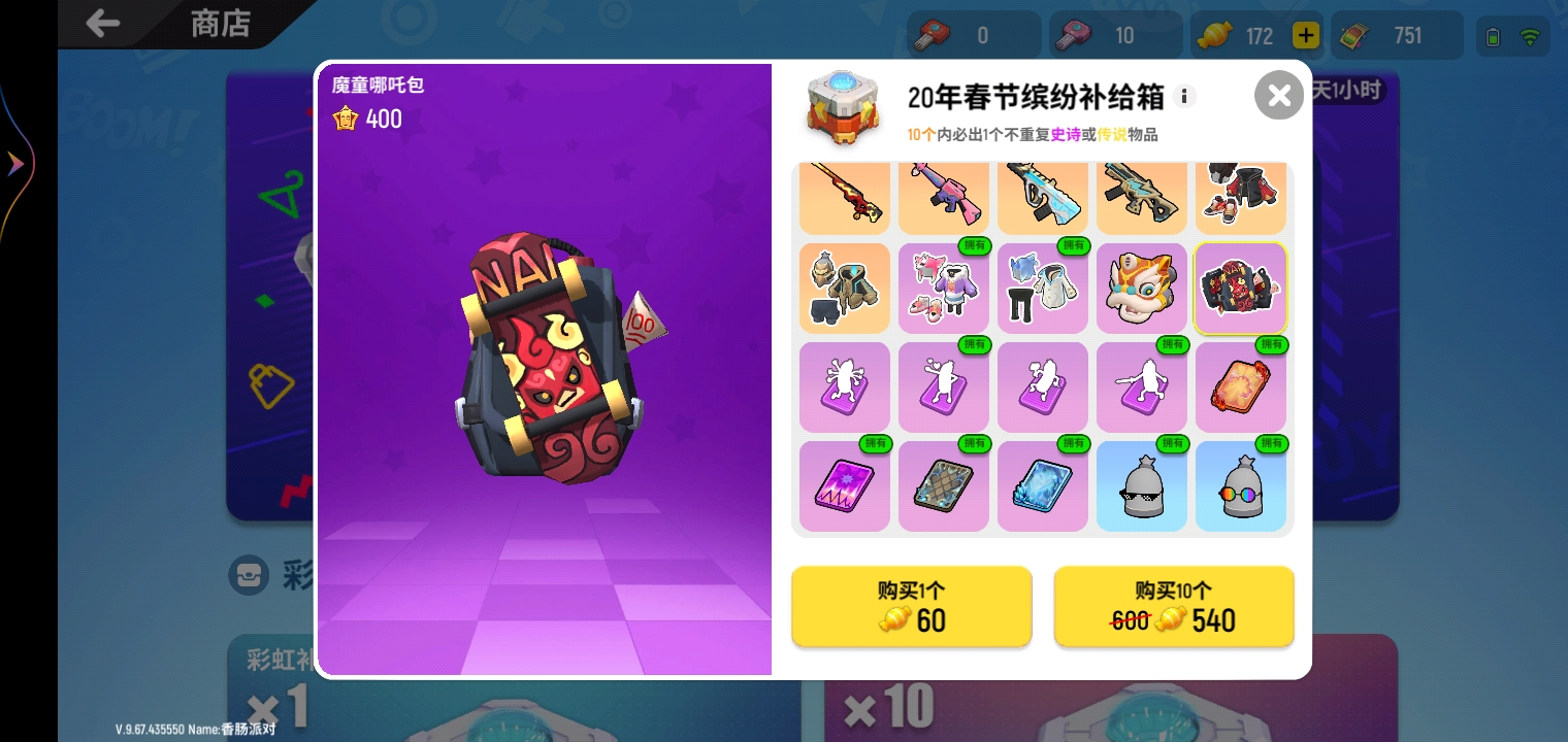 1111特惠 坑 - 香肠派对讨论区 | taptap 香肠派对社区