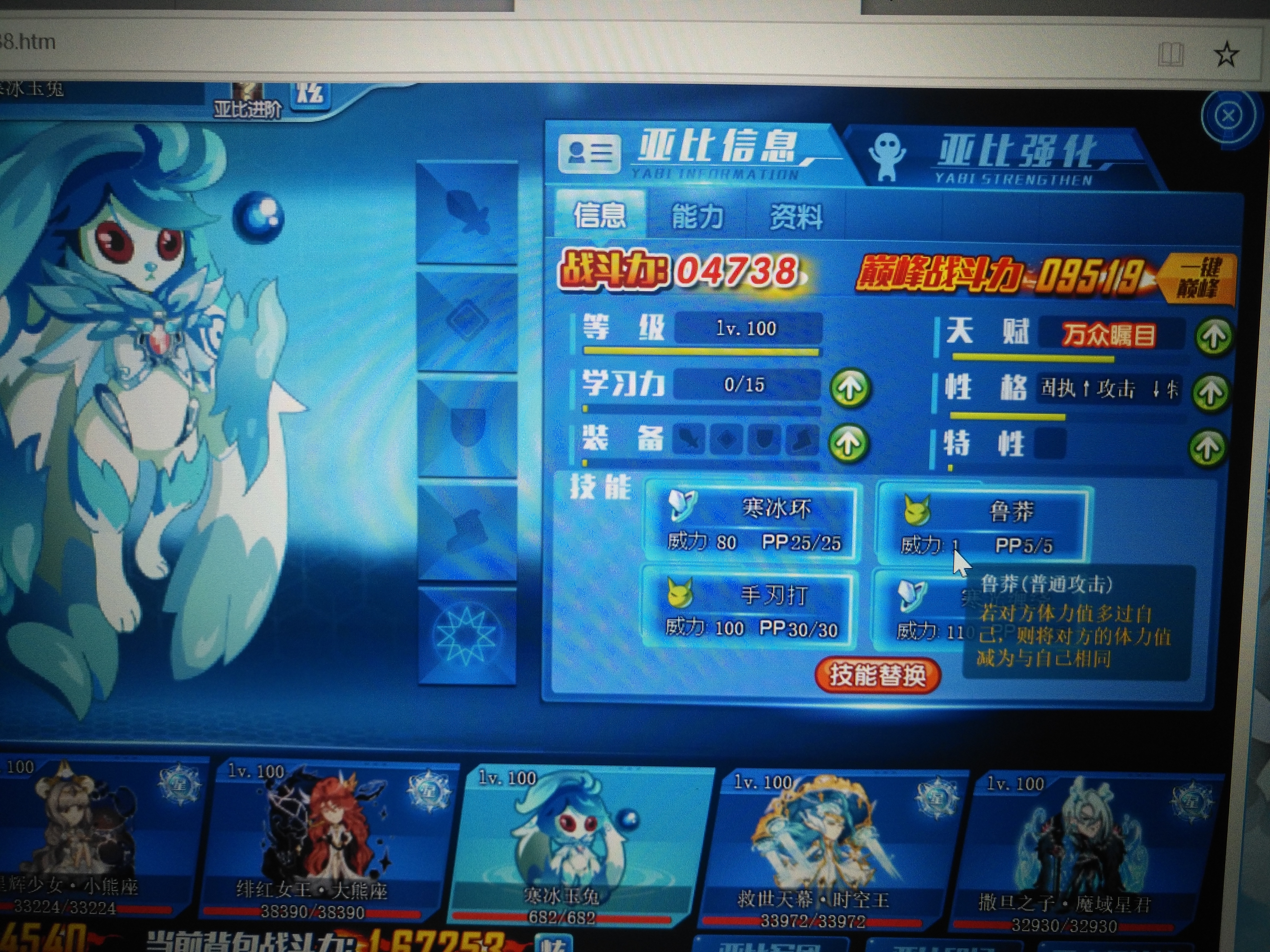 电脑上的亚比的血量比手机的boss还多 | taptap 奥拉星社区 | taptap